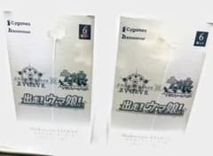 [덤 포함] 섀도우 바스 에볼브 스타터 1 카톤 6개입 말딸×2개