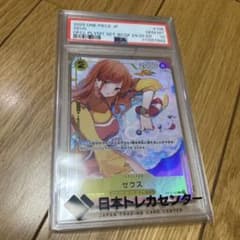 ワンピカード　ゼウス　プロモ　psa10のサムネイル