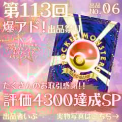 超ゲリラ】爆アド出品祭り♡絶版リザードン‼︎ インフェルノX