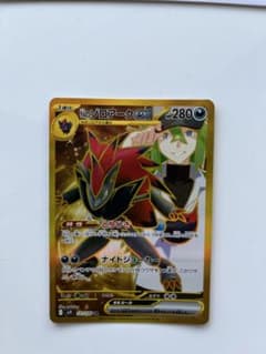 Nのゾロアークex UR スカーレット&バイオレット 拡張パック バトルパート…のサムネイル