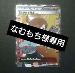 7月売り切りセール中】アララギ博士 SR BW 「ライデンナックル