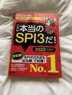 【主要3方式〈テストセンター・ペーパーテスト・WEBテスティング〉対応】 これ…のサムネイル