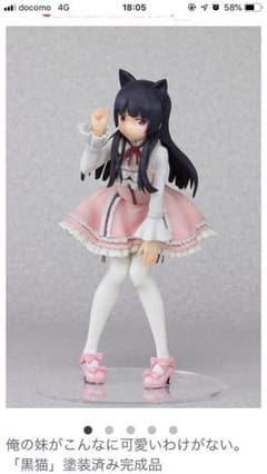 黒猫フィギュアのサムネイル