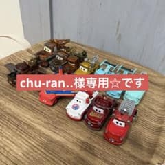 chu-ran‥様専用☆カーズトミカ メーター 12台セットのサムネイル
