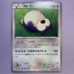 P7107 カビゴン 20th にどね 047/072 - メルカリ