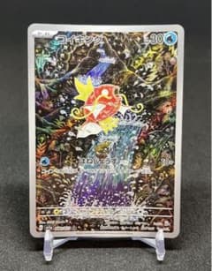 ポケモンカード　コイキングarのサムネイル