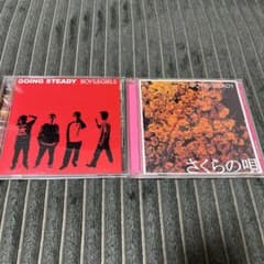 GOING STEADY（ゴーイングステディ） BOYS&GIRLS さくらの唄のサムネイル