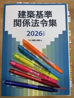 TAC 建築基準関係法令集 2026年度版のサムネイル