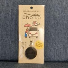 【新品未開封】choito 傘用ストラップ PVC製(ブラック) マグネット　車のサムネイル