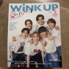 WINK UP 2023年5月号 SixTONES表紙のサムネイル