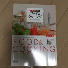 フード＆クッキングのサムネイル