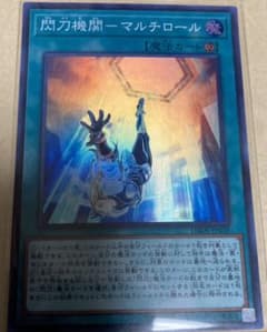 遊戯王 閃刀機関－マルチロールのサムネイル