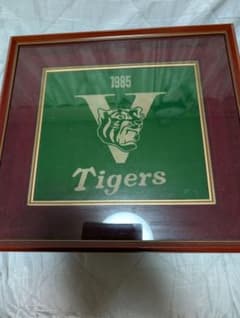 阪神タイガース 1985年優勝記念グッズ 額装品 阪神タイガース 1985年 優勝記念 額装品 - メルカリ