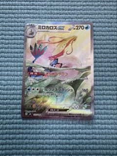 ミロカロスex SAR スカーレット&バイオレット 拡張パック 超電