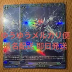 ヴァンガード　花開け、此処は真なる宵の楽園　PR 1枚 ナナクリル 花開け、此処は真なる宵の楽園【R】{DZ-BT10/062}《ストイケイア