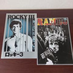 ランボー 】ロッキー3 洋画 映画 パンフレット 2冊 セット - メルカリ