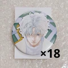 サカモトデイズ　有月憬　スラー　× 缶バッジ　コレクション缶バッジ　18個 m43000835204_1.jpg?1755790441