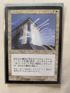 補充 マジックザギャザリングのサムネイル