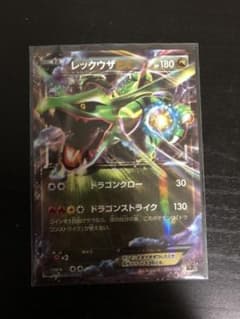 ポケモンカードゲーム レックウザex 伝説 コレクションのサムネイル
