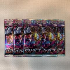 ロストアビス バラパック 5パック ポケモンカードゲーム - メルカリ