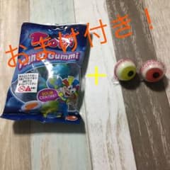 frolli トローリ　地球グミ　＆　目玉グミ2つ付きのサムネイル