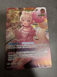 ホロカ モココ・アビスガード 【UR】 2nd バウンサーバウンド - メルカリ