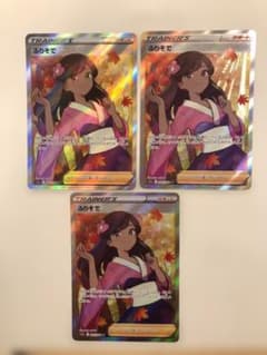 ふりそで SR ソード&シールド 強化拡張パック 白熱のアルカナ 3枚のサムネイル