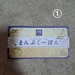 大戸屋 まんぷくーぽん 2026　300円券10枚　①