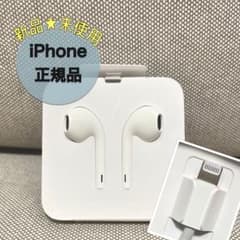 【新品・純正】iPhone アイホン付属品 ライトニング端子 イヤホンのサムネイル