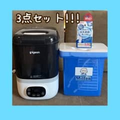 ①ピジョン ポチット 哺乳びんスチーム除菌・乾燥器 ②ミルトンケース③除菌料のサムネイル