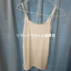 キャミソール 白のサムネイル