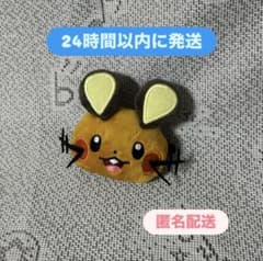 [신품] 포켓 몬스터 페이스 봉제인형 클립 데덴네