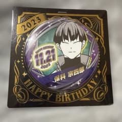 怪獣8号 保科宗四郎 誕生日 缶バッチ 2023 - メルカリ