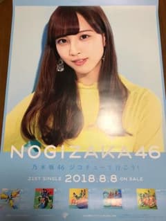 佐藤楓 ポスターのサムネイル