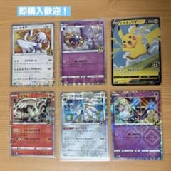ポケモンカード 25th ミラー まとめ売り - メルカリ