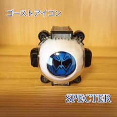 未開封★ゴーストアイコン→SPECTERのサムネイル