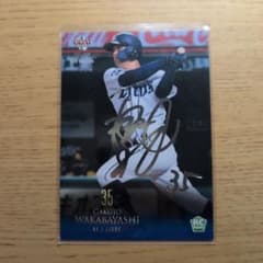 RC 若林楽人 銀箔サイン BBM2021 2nd version 西武 巨人 - メルカリ