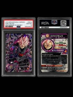 世界に99枚】ゴクウブラック HGD10-SEC2 PSA10 - メルカリ