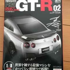 週刊 NISSAN R35 GT-R Vol.02のサムネイル
