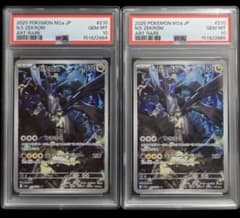 PSA10 2連番 Nのゼクロム AR ポケモンカード ポケカ 連番 - メルカリ