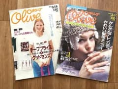 Olive 雑誌 1995年2月3日号 1997年6月18日号 2冊セットのサムネイル