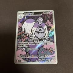 ハカドッグ AR MEGA 拡張パック メガシンフォニア 073/063のサムネイル