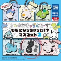 バッドばつ丸　サンリオキャラクターズ　もじになっちゃった！？マスコット2のサムネイル