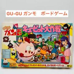 【昭和レトロ】【希少】【ボードゲーム】グーグーガンモ キューピット大作戦 昭和レトロ】【希少】【ボードゲーム】グーグーガンモ
