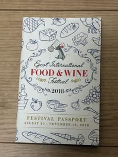 ディズニー Epcot Food&Wine Festival2018 パスポートのサムネイル