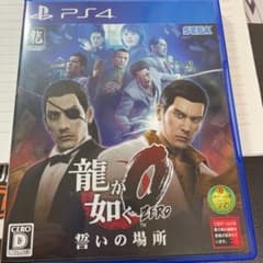 龍が如く0 誓いの場所のサムネイル