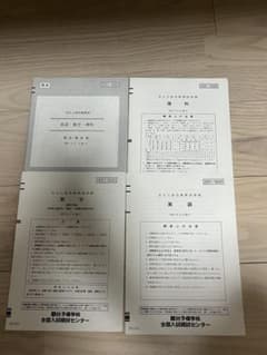 駿台予備校 北大入試実戦模試 2021/2022 問題・解答解説のサムネイル