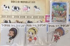 牧場物語のサムネイル