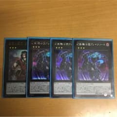幻影騎士団エクストラパーツのサムネイル