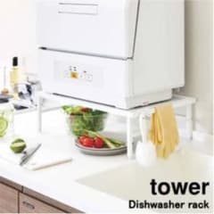 tower 食洗機ラック ホワイトのサムネイル